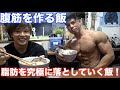 【カネキン流】腹筋のボコボコ感を出す飯!体脂肪10%以下になれます!
