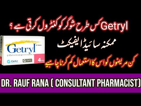 getryl tablet used for | getryl 2mg side effects in urdu | getryl 4mg uses in urdu | getryl