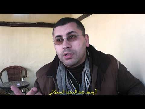 الفنان المبدع العربي السيار: شهادة سعيد بلقاضى 2015