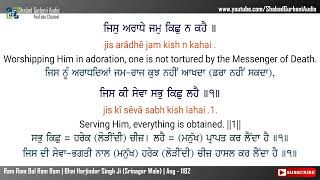 Download lagu Ram Ram Bol Ram Ram | Bhai Harjinder Singh Ji | Punjabi , English Lyrics & Meaning | Gurbani | 4k 60 mp3