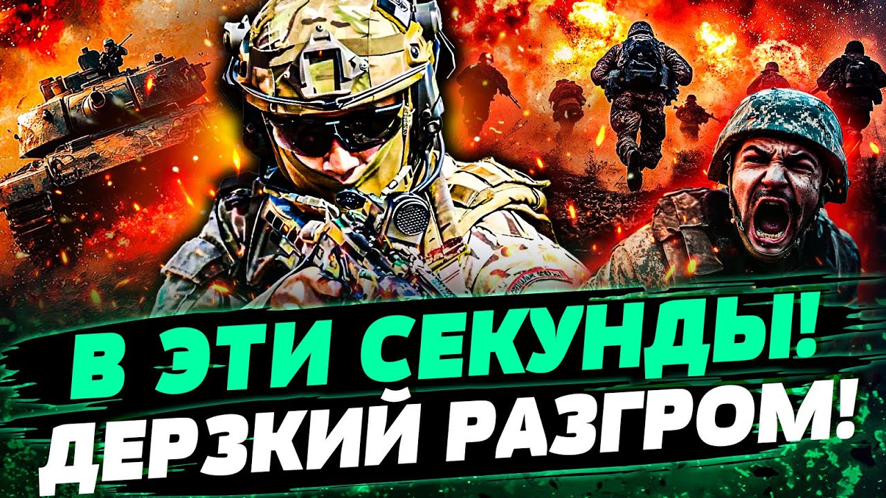 🔥СРОЧНО! РЫВОК ЯРОСТИ: ВСУ НАНЕСЛИ НЕОЖИДАННЫЙ УДАР! ШТУРМОВИКОВ РФ – ПОРВА