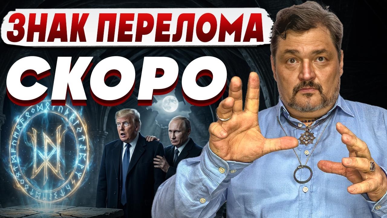 РЕЗКИЙ ПЕРЕЛОМ УЖЕ БЛИЗКО! МАСТЕР ОВЕН УДИВИЛ: МЫ ПРОШЛИ ТОЧКУ НЕВОЗВРАТА ЕЩ?