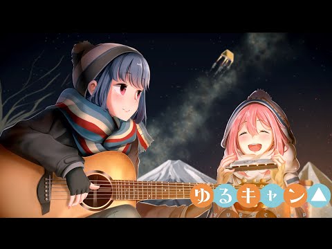 搖曳露營最佳精選原聲帶,ゆるキャン△OST,Yuru Camp△ BEST,RELAX MUSIC For Studying Concentrating ,beautiful melody