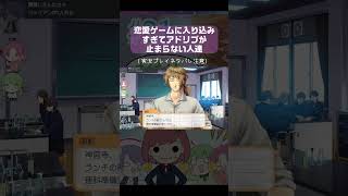 【ときメモGS4実況：ゲーム内ネタバレ】『アドリブがやかまし過ぎる女子高生(?)』　#shorts #ときメモgs4 #ゲーム実況 #切り抜き #切り抜き動画
