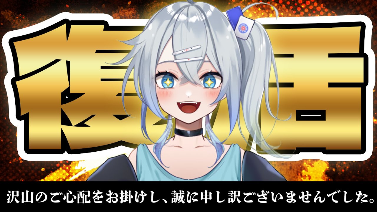 【陳謝】くじかた、復活！！！！！【雀魂】【麻雀】【誠に申し訳ございませんでした。】