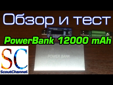 Power Bank на 12000 mAh