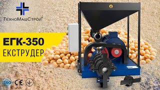 جديد آلة بثق العلف TehnoMashStroy Ekstruder dlia soi EHK-350 "SOYeVYY" | صورة 4 - Agroline