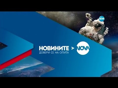 Новините на NOVA (24.07.2018 - централна емисия)