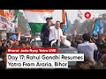 Bharat Jodo Nyay Yatra: Rahul Gandhi's Yatra In Purnia, Bihar | Rahul Gandhi Speech | Congress Yatra