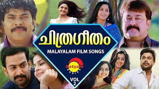 ചിത്രഗീതം Vol 2 | Malayalam Film Songs