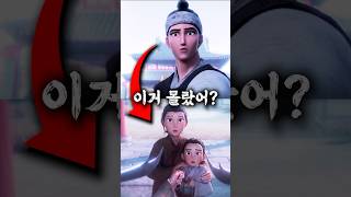 그냥 지나치면 안되는 케이팝 데몬 헌터스 속 디테일