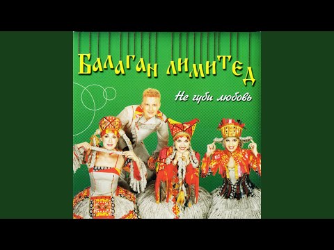 Che te nado? (Че те надо?)