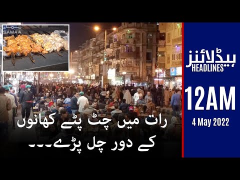 Samaa News Headlines 12am - SAMAATV