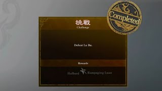 Dynasty Warriors: Origins - Ultimate Warriors Challenge - Battle of Hulao Gate