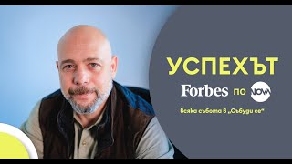 Димитър Димитров, който създава умни домове