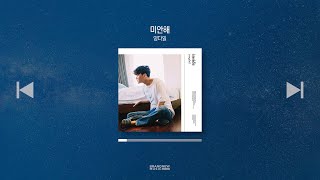 [𝑷𝒍𝒂𝒚𝒍𝒊𝒔𝒕] 양다일 띵곡만 모아놓겠다고 결심했는데…전곡이네ㅣ D-6