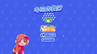 【RTA】最高難易度解放に向けて！　最強カード作って遊ぶデッキ構築ローグライク p.10【ぼくのカードのほーがきみのよりすごいもん！】