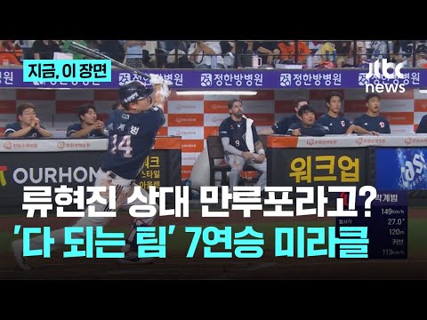 오늘도 '무서운' 두산의 '미라클' 만루홈런…박계범이 쏘아올린 7연승