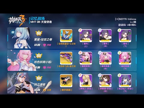 HI3 EX MA MHT-3B Nirvana (tank) 39893 (SI, HOS, MPE) Breakdown