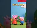 What Did Peppa Pig Show On The Phone George Breaks It