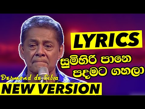 Sumihiri Pane by Desmond de Silva (lyrics)