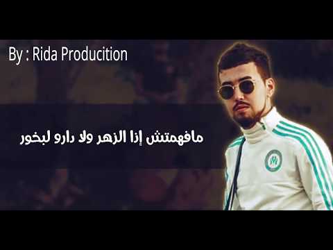 Mc boy X Riad X Saragosa - Femme de voyou - [ Lyrics - الكلمات ]