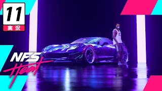 【レース】Need for Speed Heat // キャンペーン実況 #11
