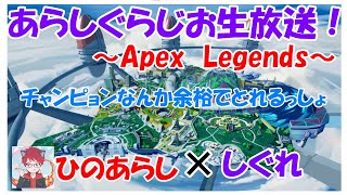 ひさびさのあらしぐらじおは生配信です！【Vtuber】