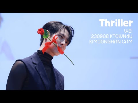 [WEi] 230908 위아이 대면 팬사인회 무대 'Thriller' 김동한 Cam