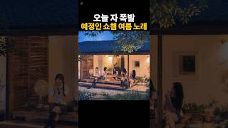 오늘 쇼챔을 꼭 봐야하는 이유 (15일 오후 5시)