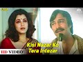 Kisi Nazar Ko Tera Intezar Hai Asha Bhosle Aitbaar 1985 Raj Babbar Dimple Kapadia