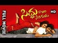 Siddu From Sikakulam 2008 Telugu Full Length Movie Allari Naresh Manjari Phadnis Shraddha Da