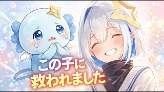 「この子に救われました。」天音かなたを布教させてください