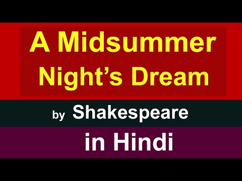 A Midsummer Night's Dream summary in Hindi | by William Shakespeare