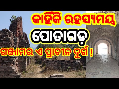 #Potagarh of #Ganjam: A Hidden Gem in #Odisha