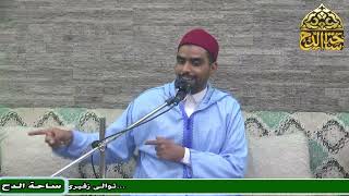 5  الشيخ . محمود ربيع  ، المجلس الخامس (الأربعون في التصوف)