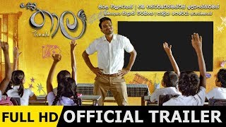 'THAALA' | Official Trailer  | MEntertainments