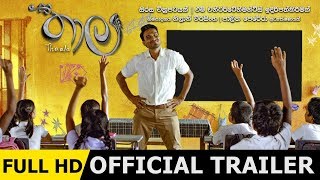 THAALA  Official Trailer   MEntertainments