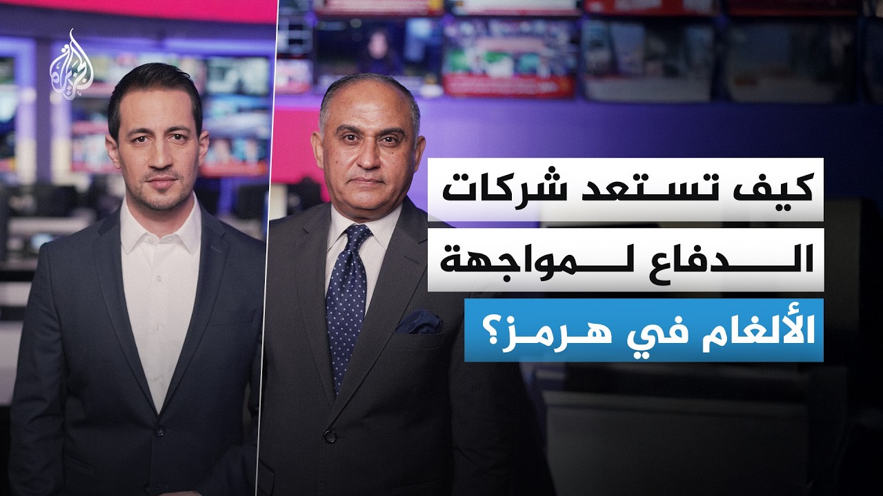 جيل جديد من المسيرات البحرية.. هل تنجح في إزالة الألغام من مضيق هرمز؟