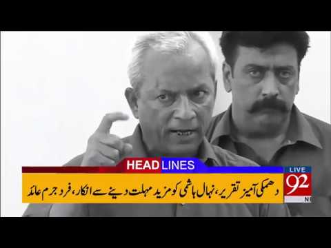 92 News Headlines 09:00 PM -  10 July 2017 - 92NewsHDPlus