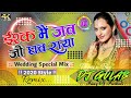 Ishq Mai Jab Jee Ghabraya Hindi Wedding Dj Remix Song Saadi Special Dholki Mix By Dj Gulab King
