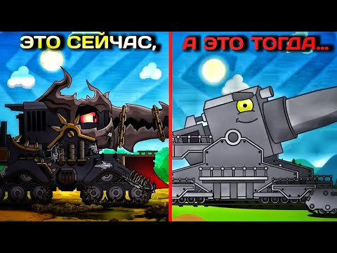 Это сейчас, а это тогда | HomeAnimations | Мультики про танки | Cartoon about tanks