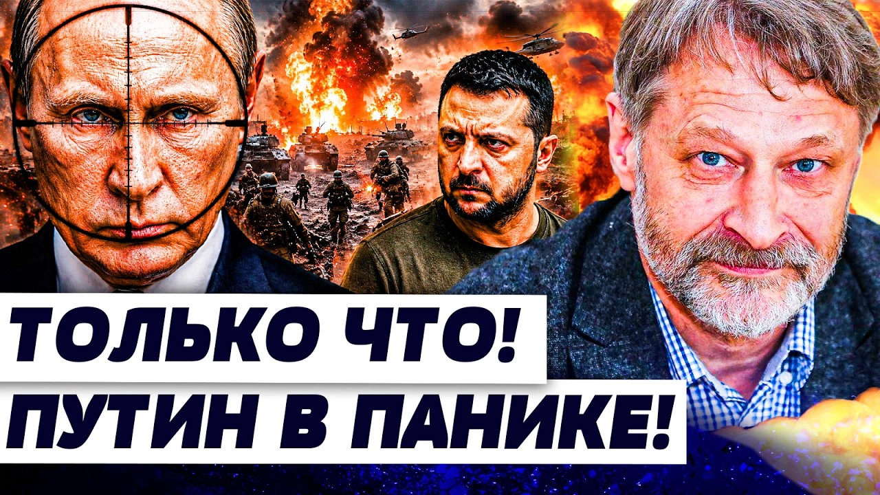 😱ОРЕШКИН: СЕЙЧАС! ПУТИНА ЖЕСТОКО ПОСЛАЛИ! ЗЕЛЕНСКИЙ ДОСТАЛ ГЛАВНЫЙ АРГУМЕН?