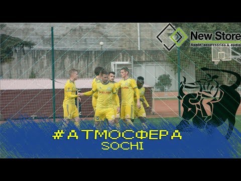 Атмосфера. Взяли быка за рога!