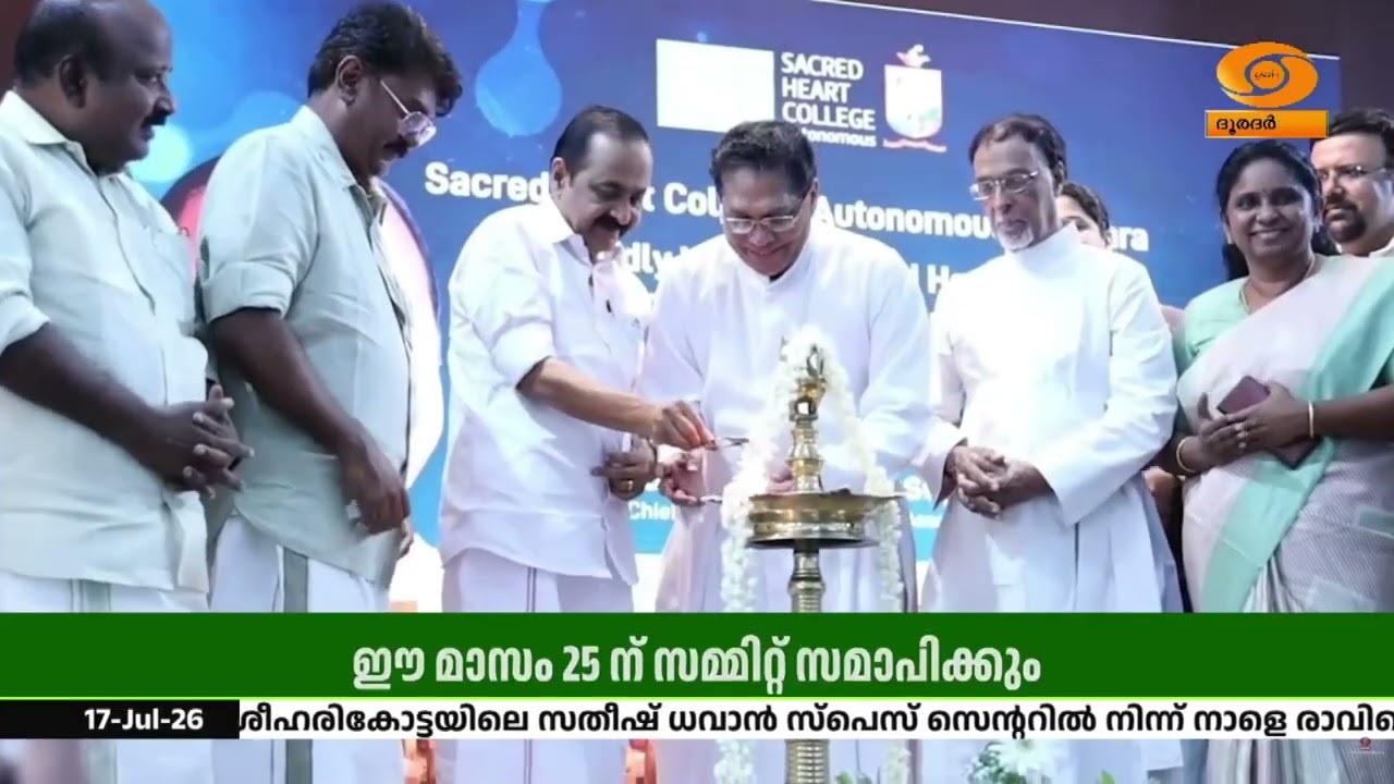 കൊച്ചി തേവര സേക്രട്ട് ഹാർട്ട് കോളേജിൽ സ്ത്രീ വിദ്യ?