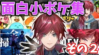 ローレン面白小ボケ集２【ローレン切り抜き】