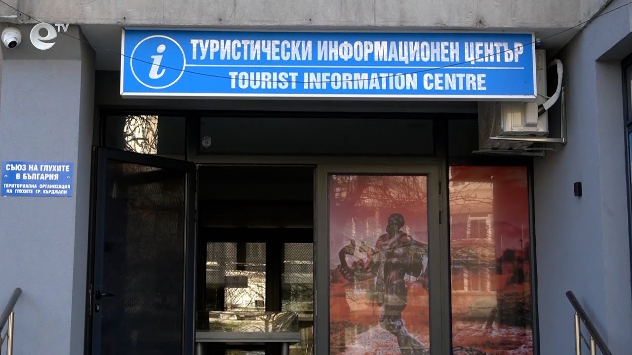 Все повече доброволци се включват в акциите на ТИЦ - Кърджали