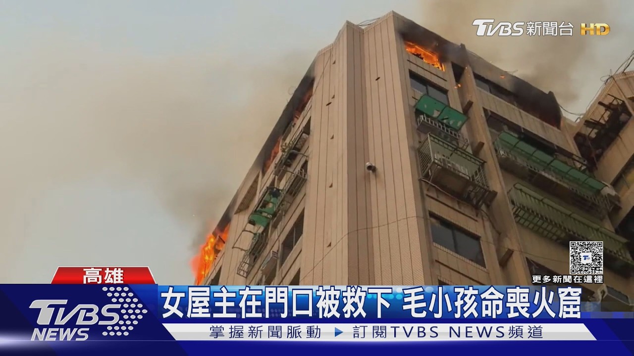 高雄頂樓竄火舌！碎片狂墜住戶燙傷　女屋主獲救「愛犬罹難」