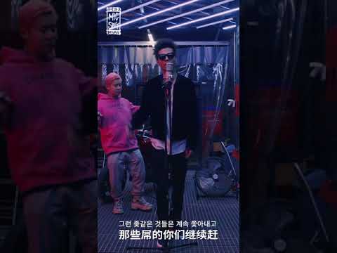 【MIC SWAGGER BEIJING：嘻哈接力】 EP.18 : 大律野 창작 신곡│마이크 스웨거 베이징