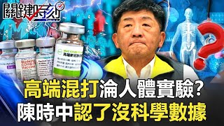 [問卦] 吳子嘉講話關鍵時刻的導播484很故意R= =
